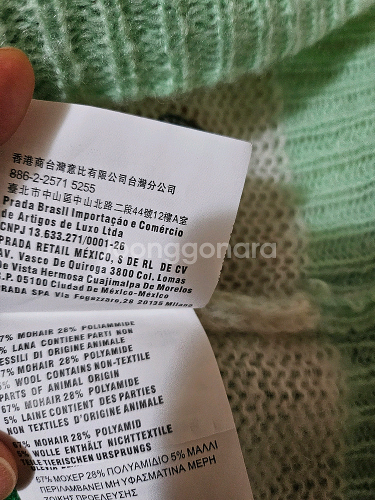 미우미우 모헤어 니트 38--8