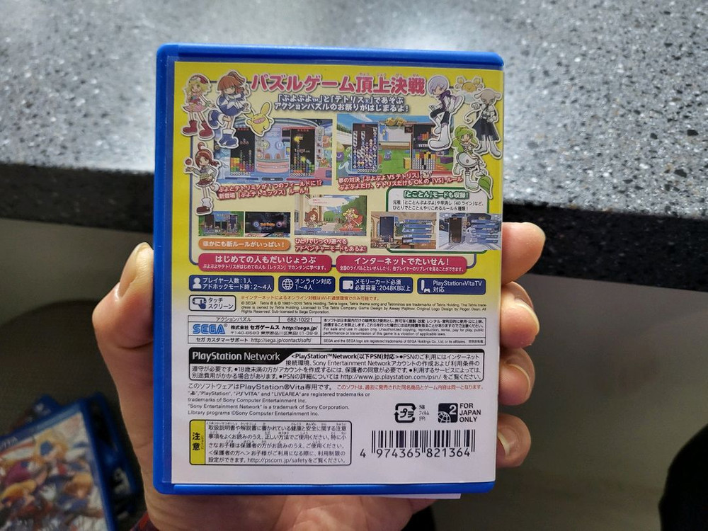 psvita 뿌요뿌요 테트리스 이미지