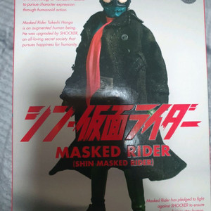 shf 신 가면라이더