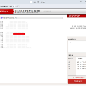 성시경 크리스마스 콘서트 2연석