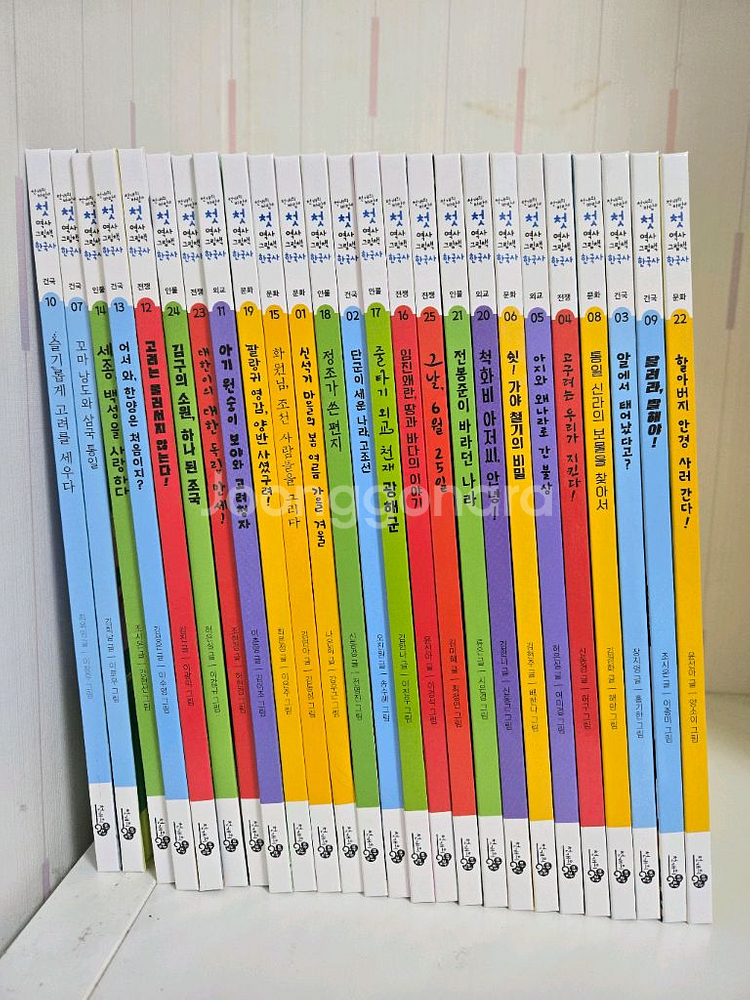 천개의바람 첫역사 그림책--0