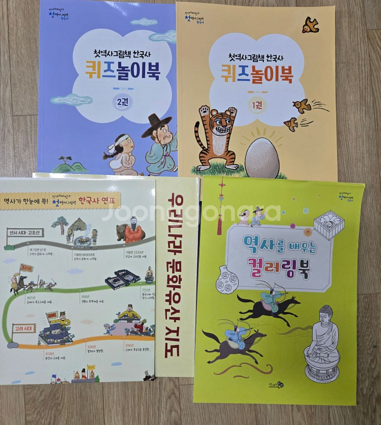 천개의바람 첫역사 그림책--2