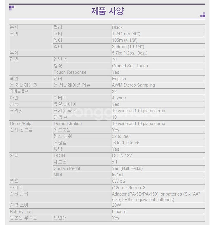 야마하 포터블 디지털 피아노 NP30 판매--5
