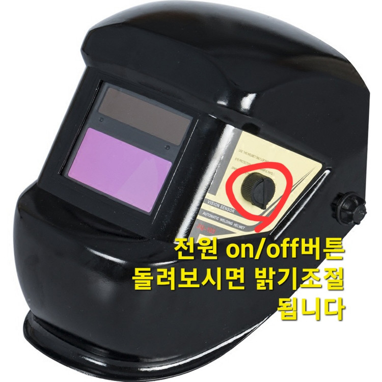 (새상품)자동 차광 용접면 무료배송--7