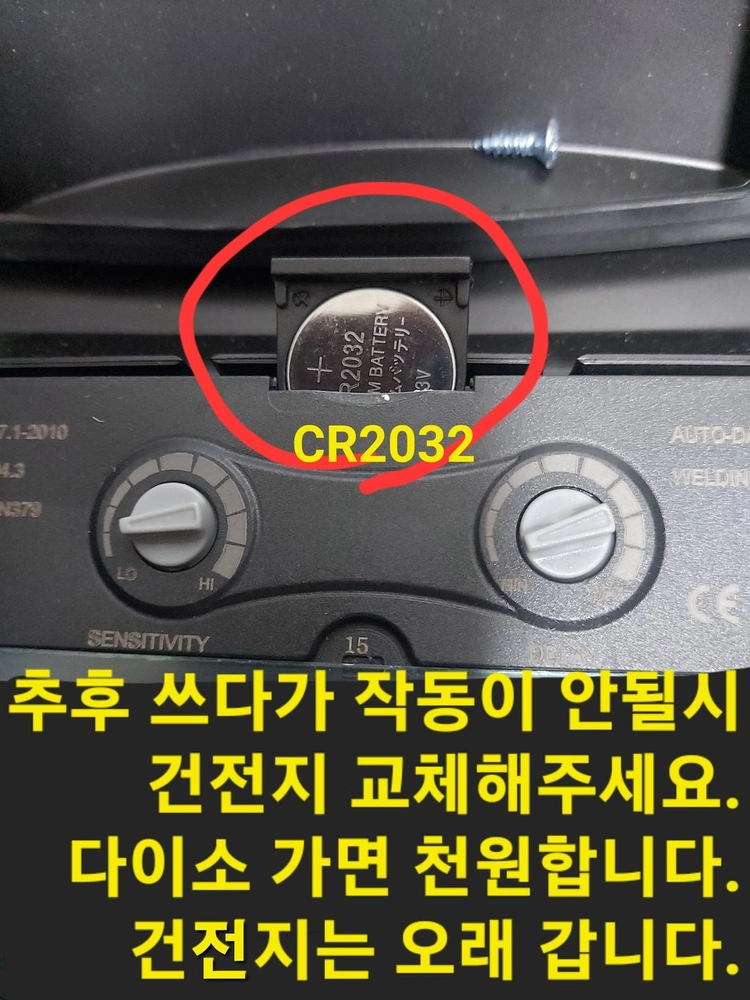 (새상품)자동 차광 용접면 무료배송 이미지