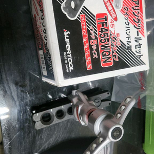 슈퍼 확관기/사라기 1/4~3/4 SUPER TF455