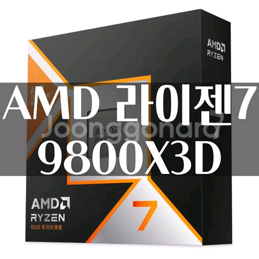 AMD 라이젠7 9800X3D CPU--0