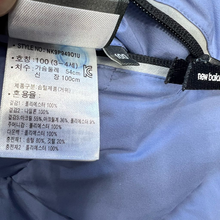 100) 뉴발란스 키즈 리버시블 양면 구스다운 패딩 점퍼 이미지