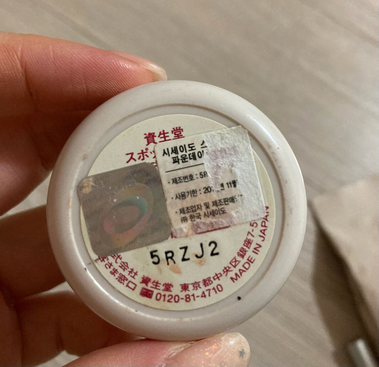 시세이도 스포츠커버 파운데이션 컨실러 101--2