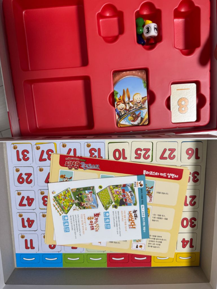 아이들 교육용 보드게임 10종--1