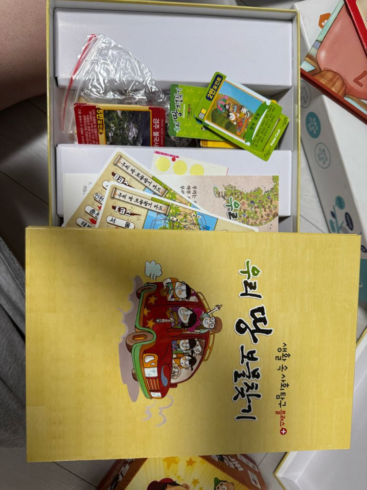 아이들 교육용 보드게임 10종--4