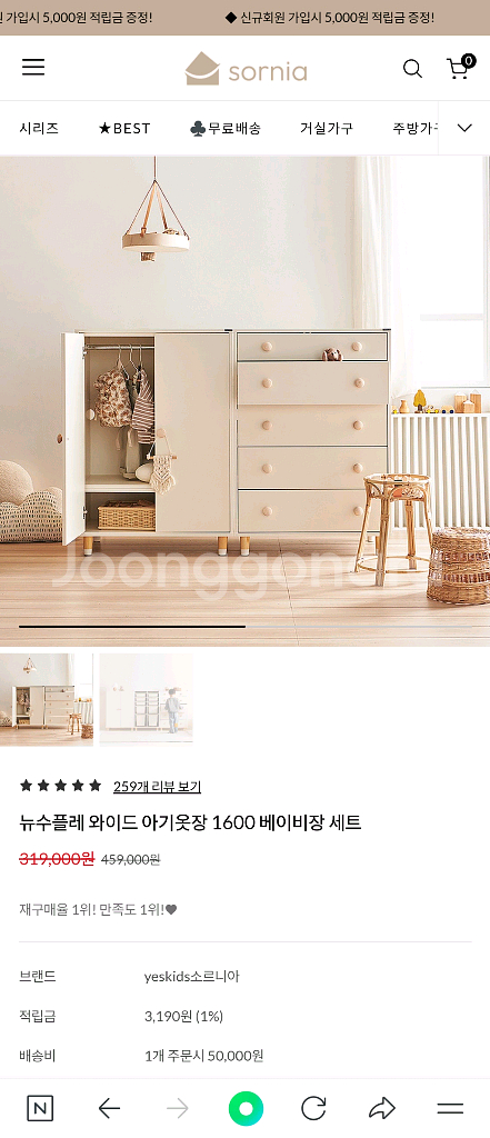 소르니아 서랍장옷장--0