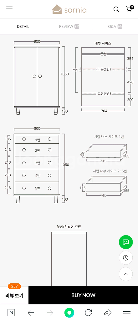 소르니아 서랍장옷장--5