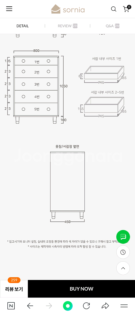 소르니아 서랍장옷장--6