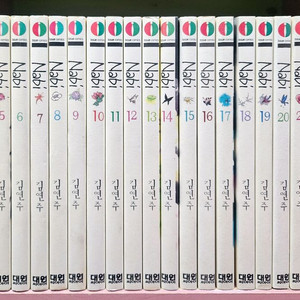 나비 만화책 전권 세트