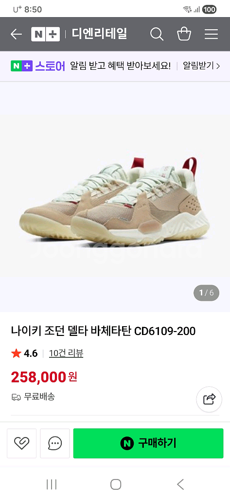나이키 조던 델타비체타탄 270--4
