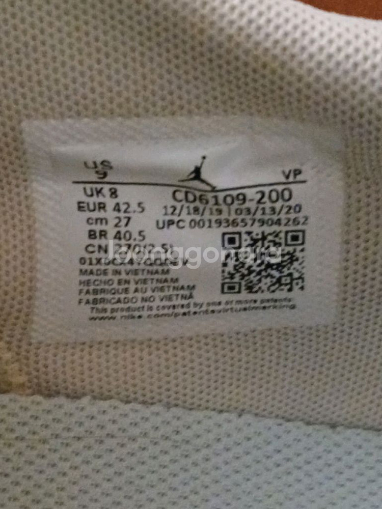 나이키 조던 델타비체타탄 270--6