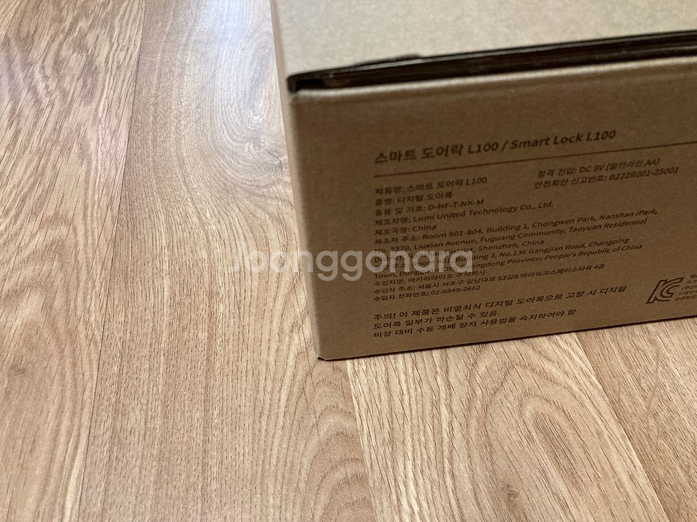 도어락 아카라 L100 미개봉--2