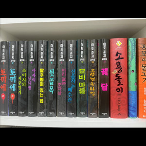 이토준지 걸작집 전권 소용돌이 공포의 물고기 등 일괄