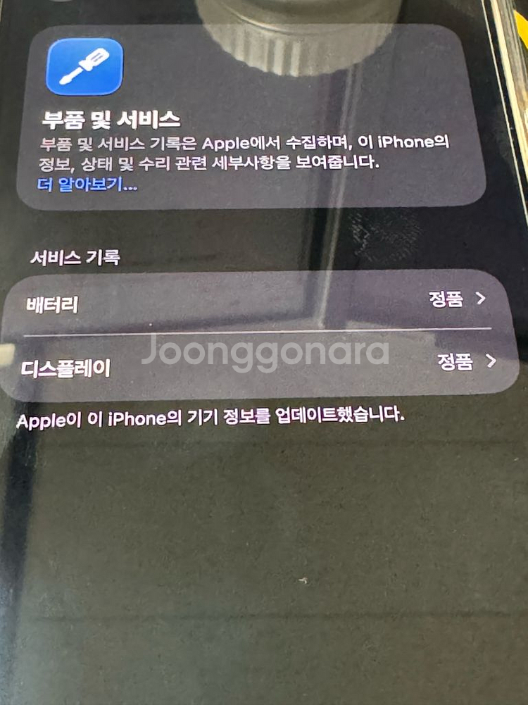 아이폰12 프로 블루 256기가--7