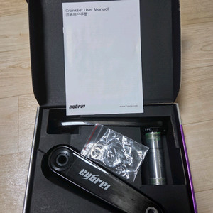 사이브레이 크랭크암