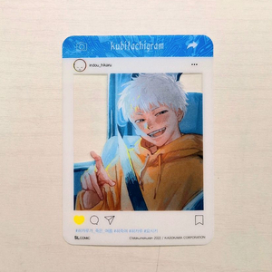 히카루가죽은여름 초판한정특전 투명포토카드