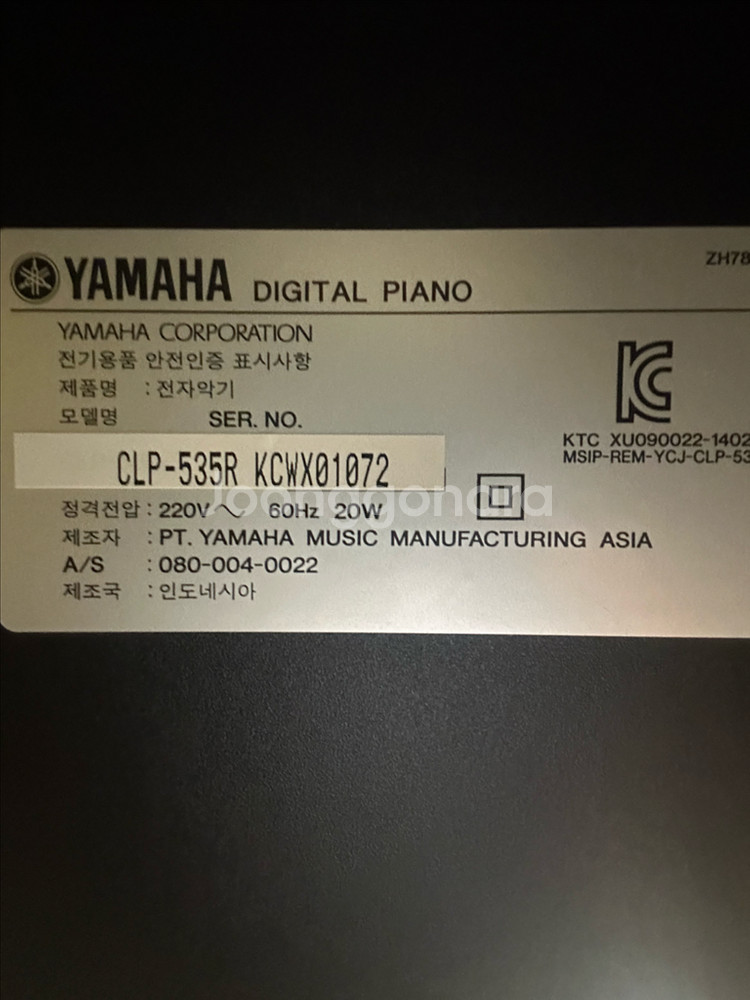 (컨디션 최상) 야마하 CLP-535R 디지털피아노--6
