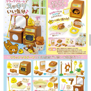 리락쿠마 리멘트 워시룸