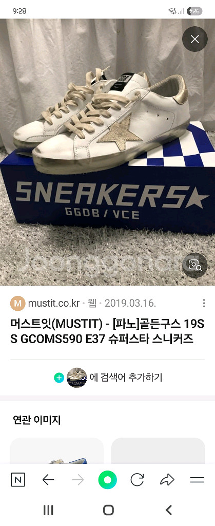 골든구스 남성 스니커즈 슈퍼스타 골드 1회착용 39사이즈--7