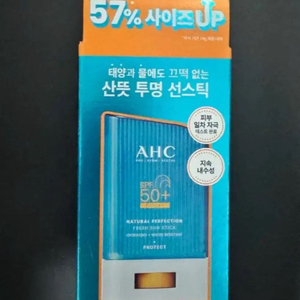 (2개임) AHC 내추럴 퍼펙션 프레쉬 선스틱 22g