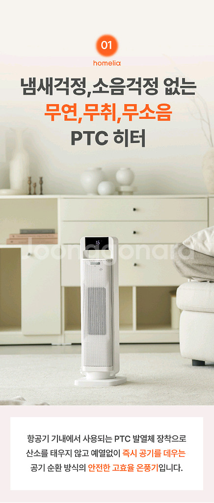 9만원온풍기 난로 히터파격특가!!--1