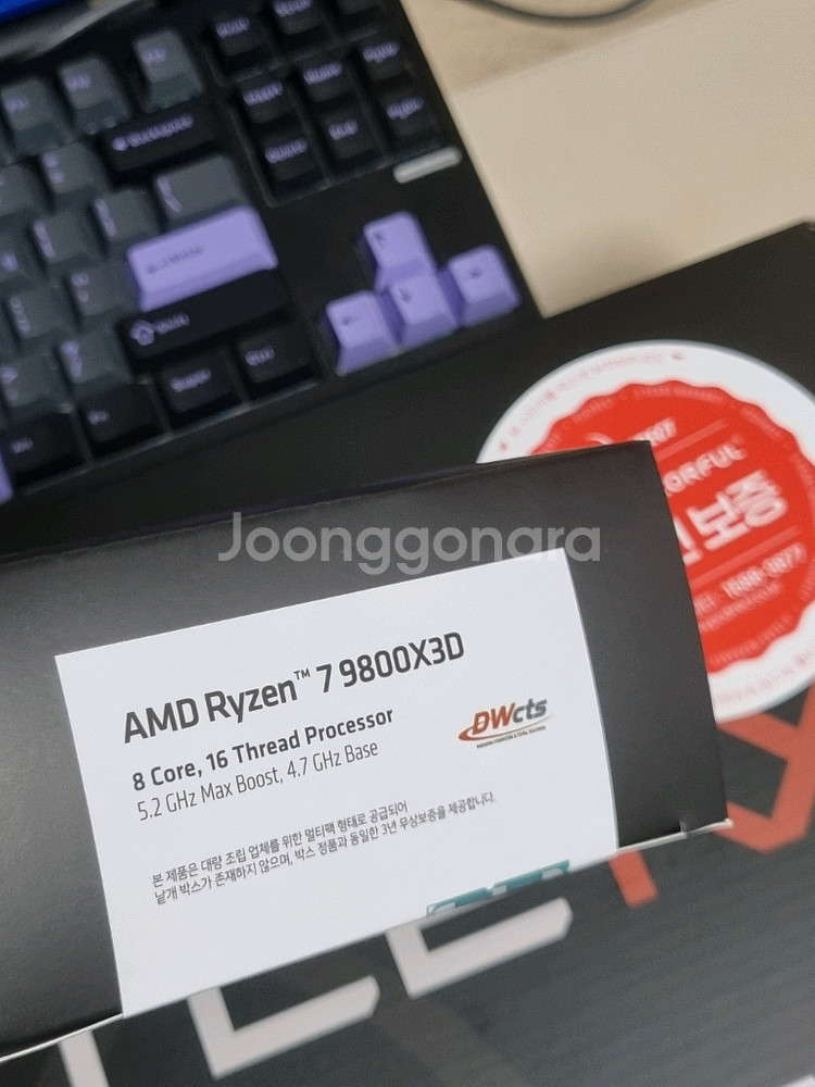 9800x3d cpu 미개봉 새제품 멀티팩 국내 정품--0