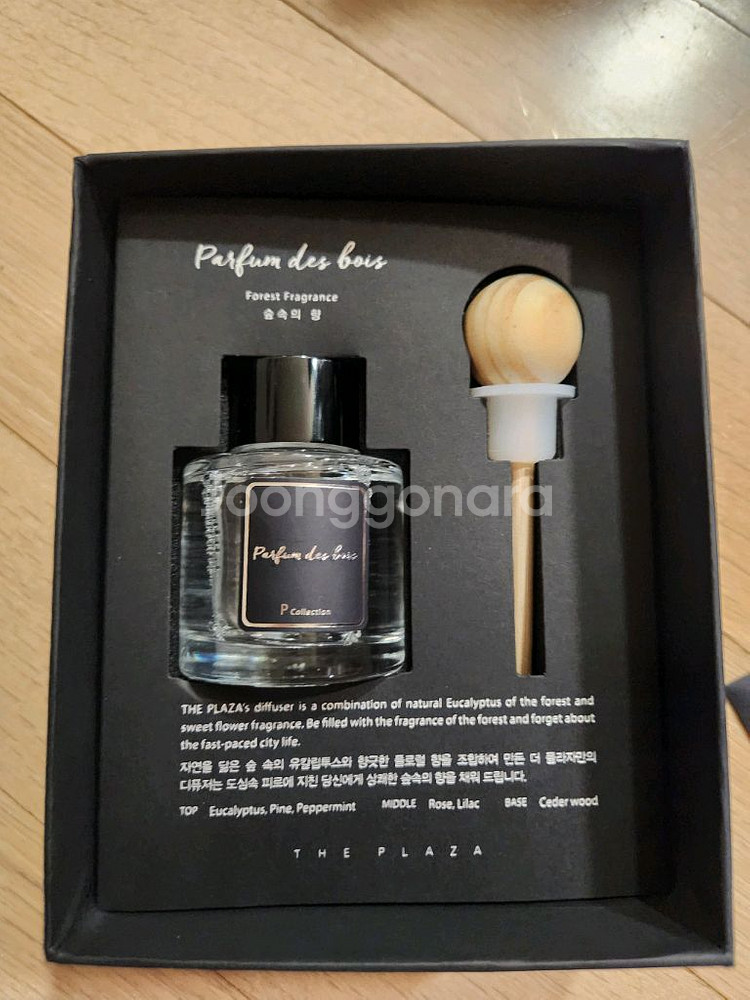 플라자 호텔 파르퓨 데 보이 디퓨저--0