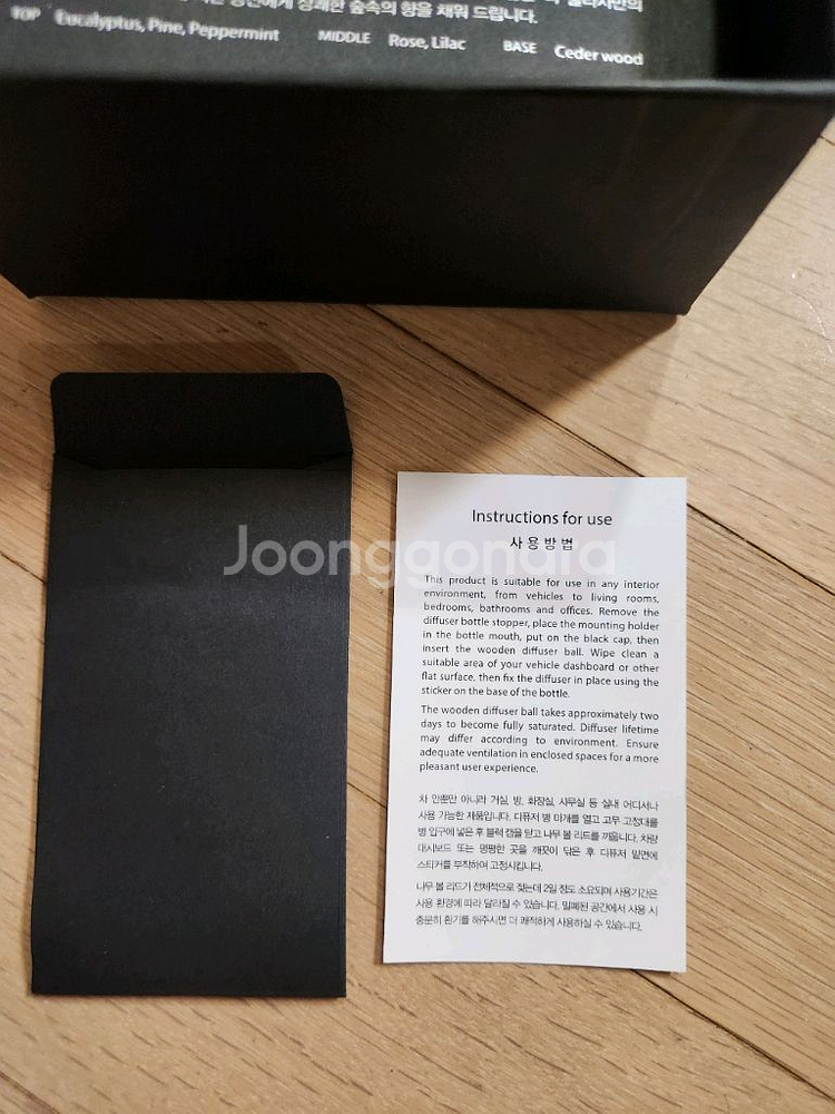 플라자 호텔 파르퓨 데 보이 디퓨저--2