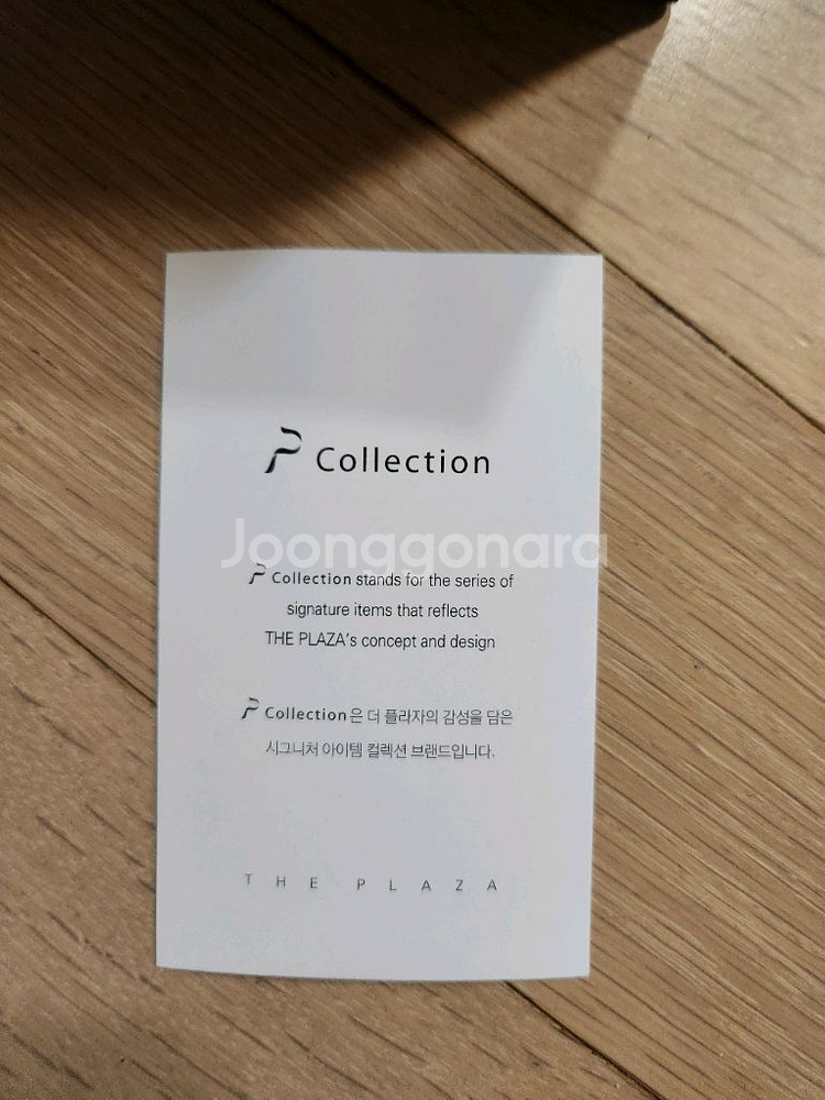 플라자 호텔 파르퓨 데 보이 디퓨저--3