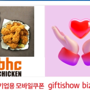 bhc치킨 후라이드+콜라 팝니다