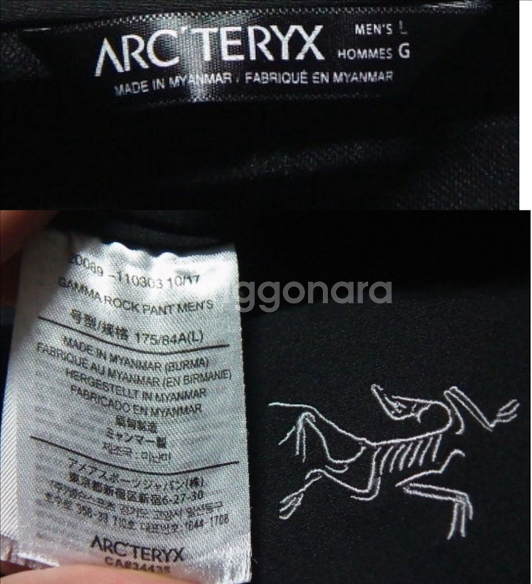 아크테릭스 (새재품상태) 감마 락 팬츠 Gamma Rock Pant--0