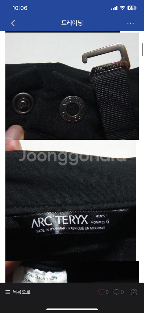 아크테릭스 (새재품상태) 감마 락 팬츠 Gamma Rock Pant--3