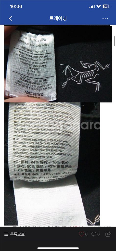 아크테릭스 (새재품상태) 감마 락 팬츠 Gamma Rock Pant--4