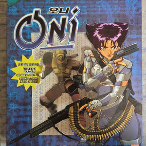 [고전게임] 오니 ONI