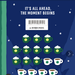 프리퀀시 쿠폰 (프리퀀시 미션 저 1개-일반 님 2개 교환하실분요 .여러개도 가능해요)