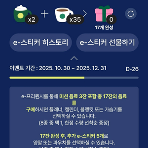 스타벅스 프리퀸시