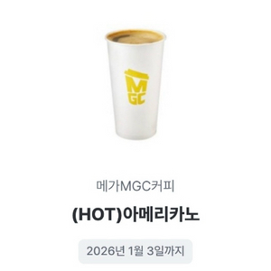 메가커피 아메리카노 2매