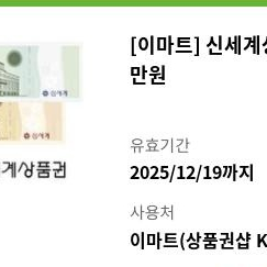 대형마트 상품권 3만+1만+5천원