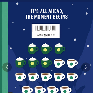 스타벅스 프리퀀시 미션 3->일반5