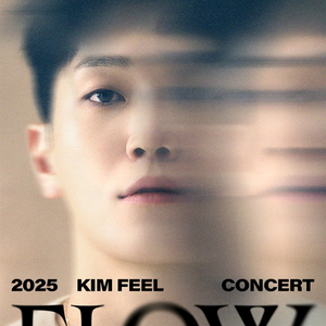 다음주 일요일 5시 김필콘서트