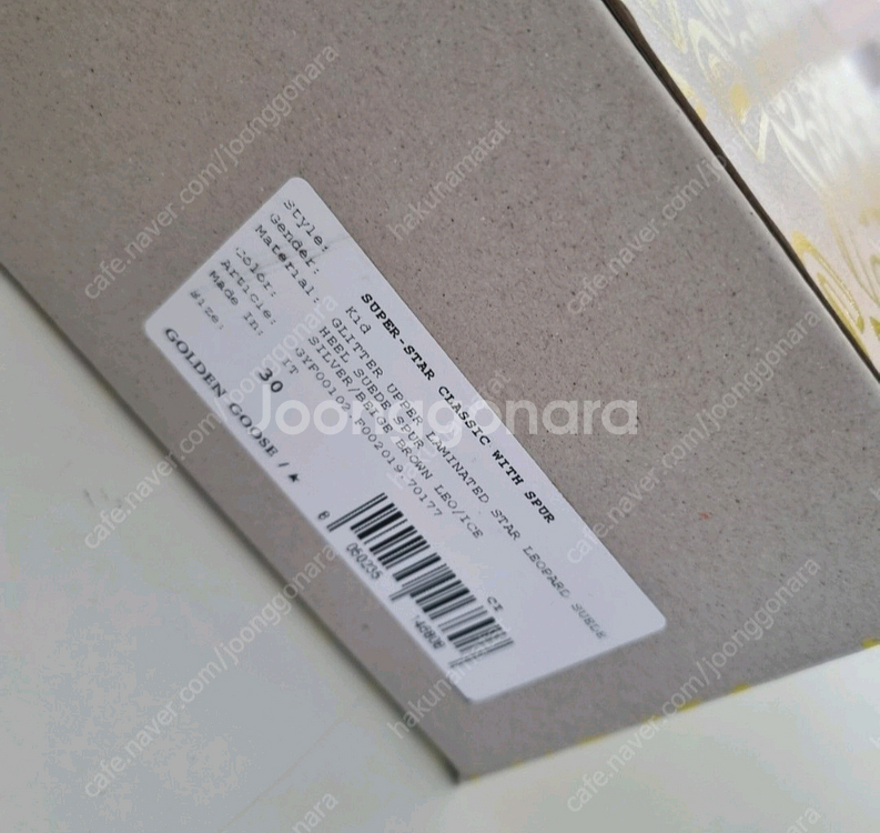 골든구스 키즈 30사이즈 새상품--1