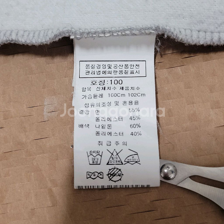 cp 컴퍼니 맨투맨--6