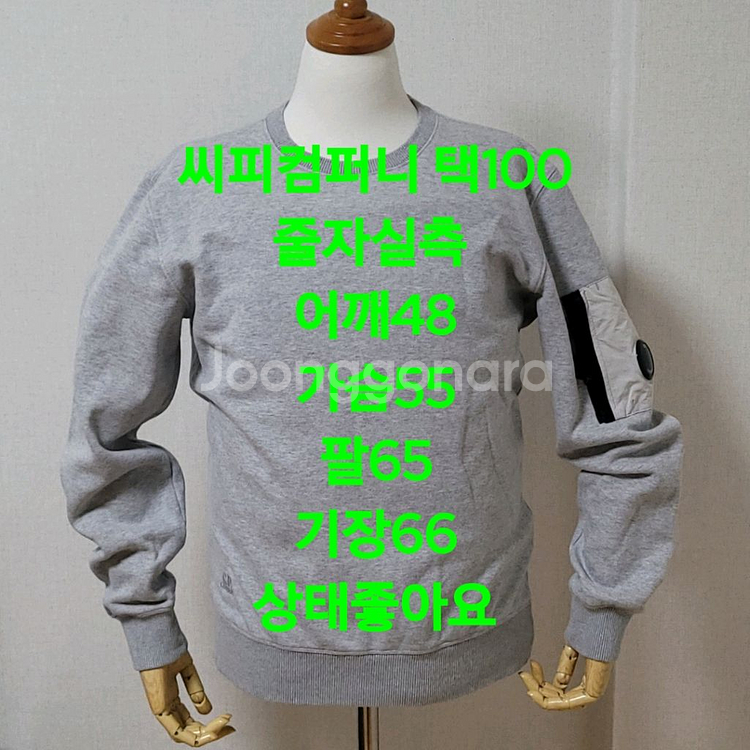 cp 컴퍼니 맨투맨--8