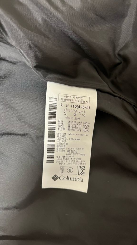 콜롬비아 유아 패딩--3